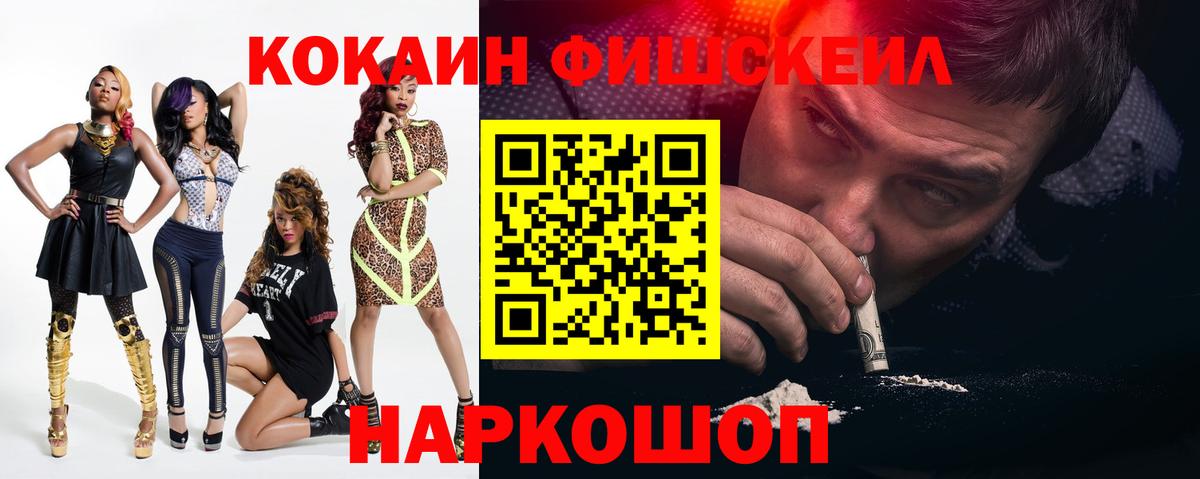 Кокаин 98% Михайловка
