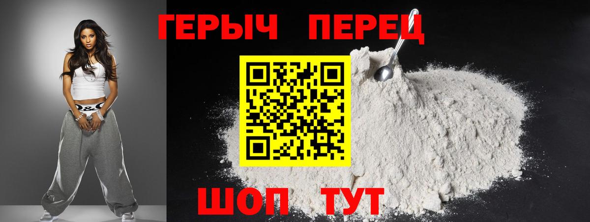 Героин Heroin Михайловка