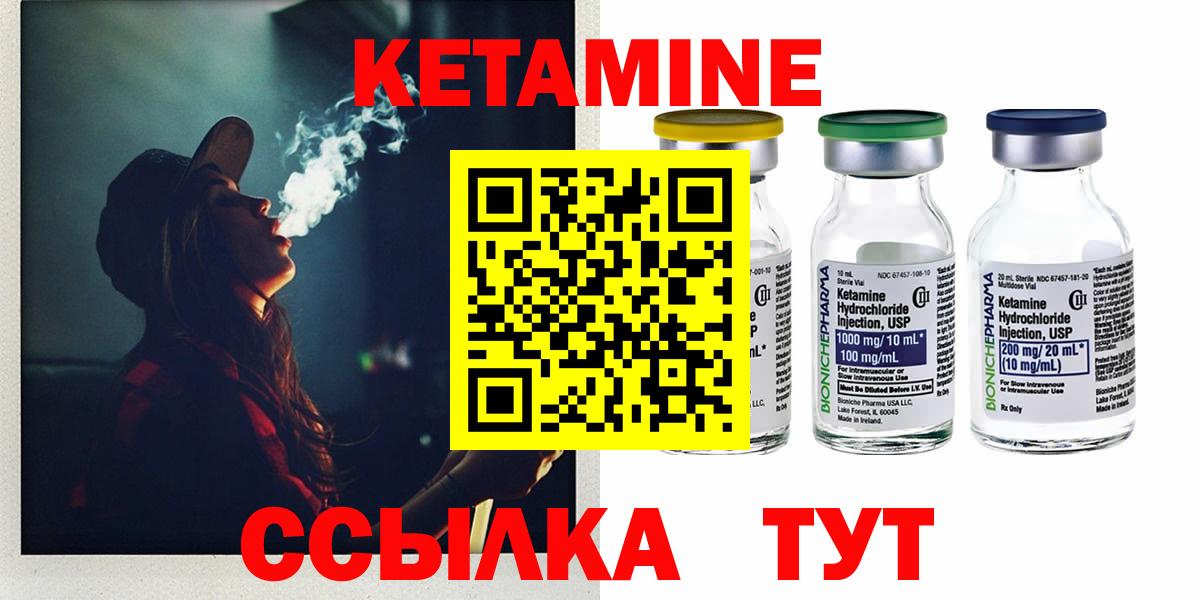 КЕТАМИН ketamine  Вход с VPN  Михайловка 