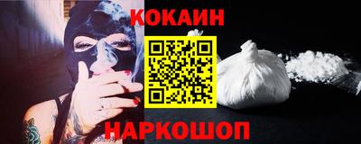 кокаин перу Будённовск