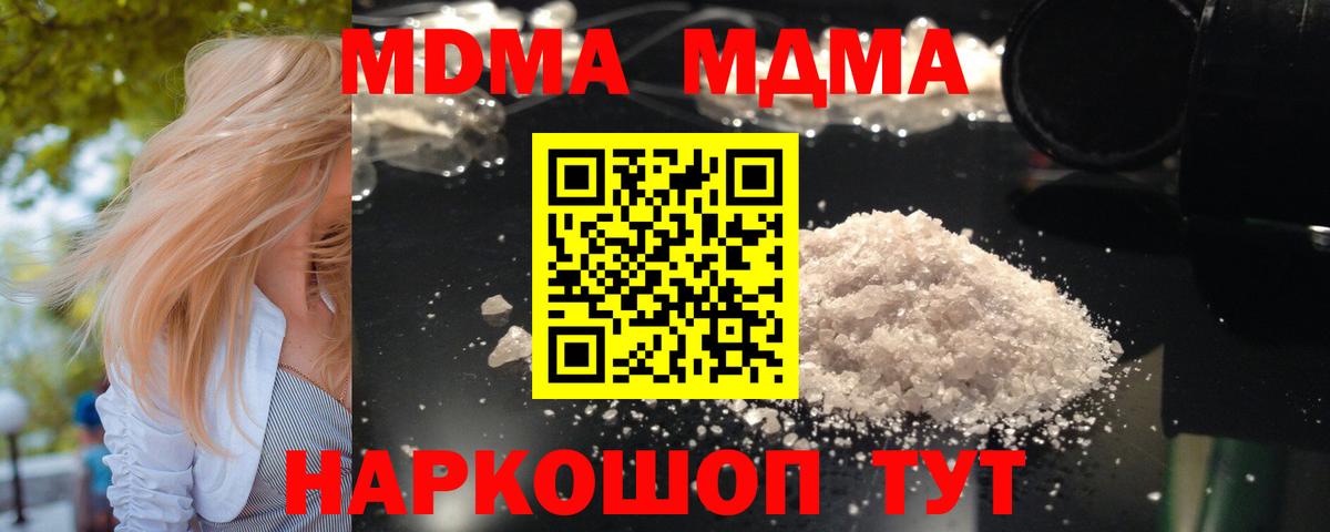 MDMA  MDMA VHQ  Михайловка  Вход с VPN  MDMA crystal 