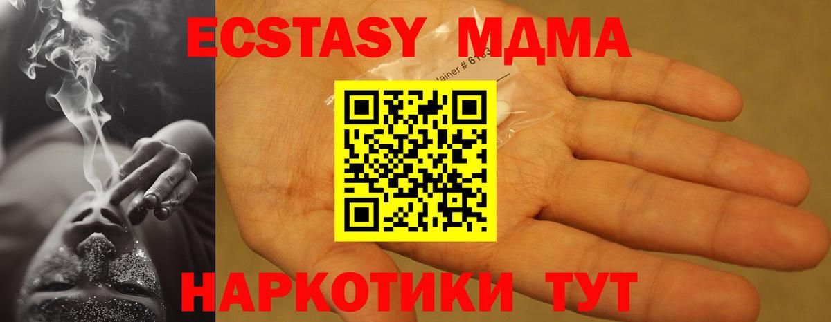 МДМА молли Михайловка