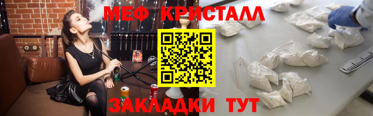 МЯУ-МЯУ 4 MMC  Вход с VPN  МЕФ мука  Михайловка 