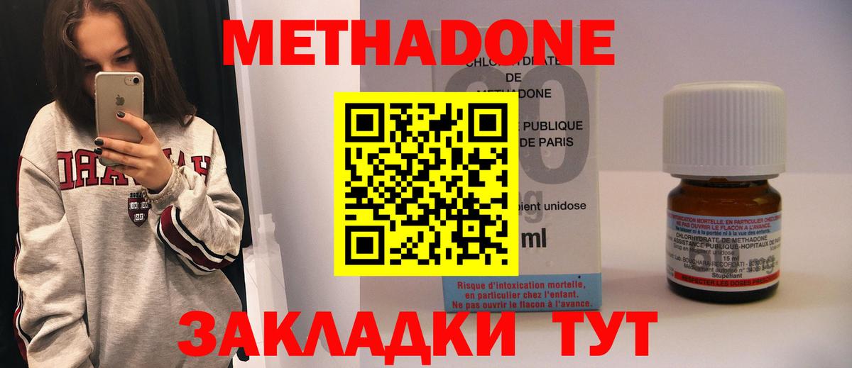 Михайловка  Метадон кристалл  Вход с VPN  МЕГА как войти  Метадон мёд 