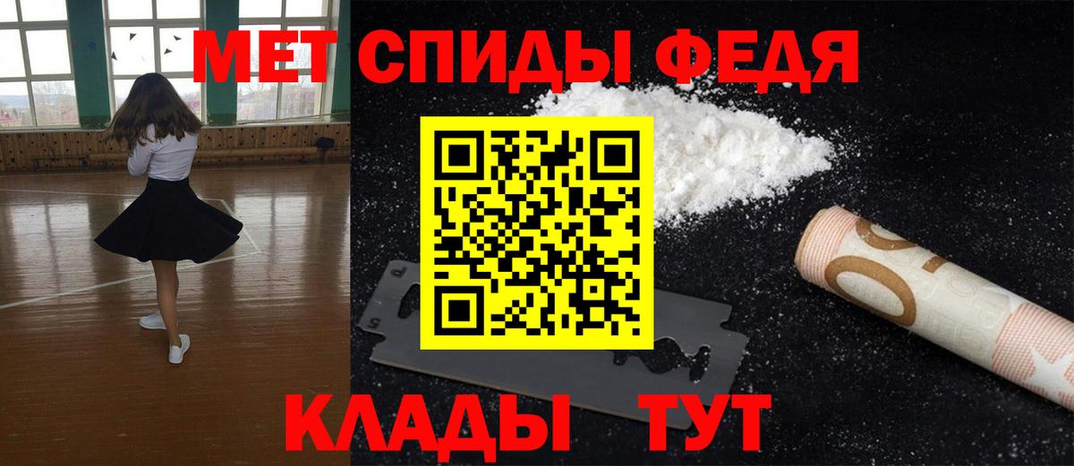 Первитин кристалл  Первитин кристалл  Вход с VPN  Михайловка 