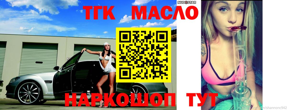 Дистиллят ТГК Wax  Вход с VPN  Михайловка  Дистиллят ТГК концентрат 